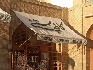 کافه بستنی 2