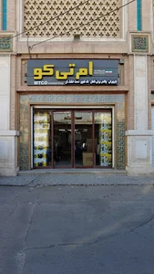 گروه صنعتي ام تي کو | توليدکننده جاروبرقي صنعتي