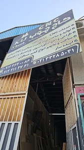 خدمات cnc کاج چوب میلاد پرهیزکاری