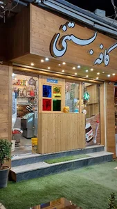 Coffe homafar