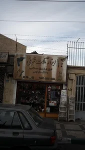 ابزار آلات شبانی 3