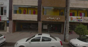 فروشگاه دی مینالی