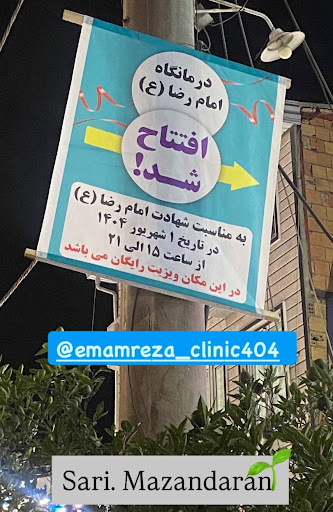 مطب پزشکی دکترفاطمه هادیان
