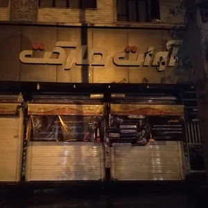 هایپر مارکت اوات