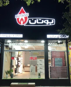 نمایندگی رسمی بوتان
