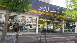 بانک ملی