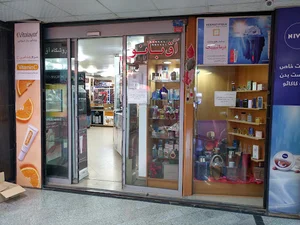 فروشگاه آق بانو