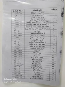 کلینیک دندانپزشکی دکتر مجید رزمجو 3