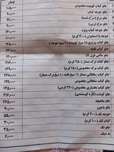 رستوران حاج حسن 5