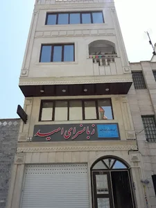 زبانسرای امید