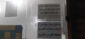 نان بربری قهرمان گلستان 4