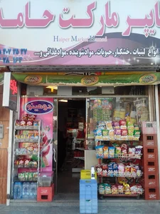 مارکت حامد