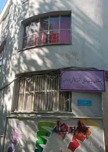 دبستان دخترانه کاشفی ۱ 2