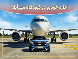 آژانس بلوار