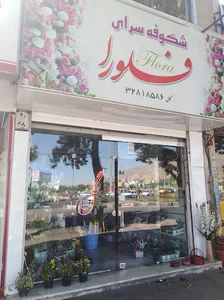 گل فلورا