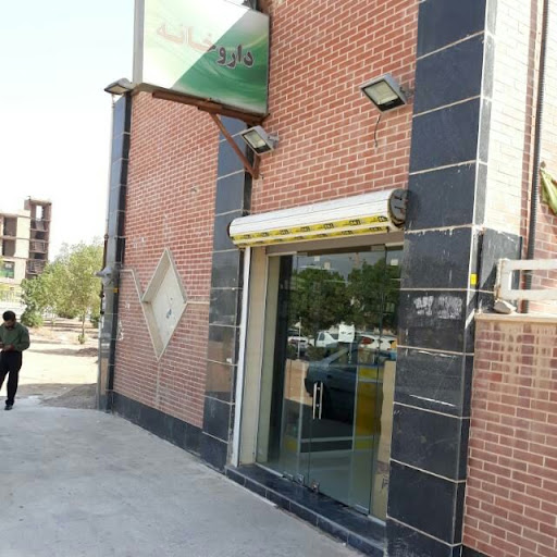 داروخانه دکتر ناطق زاده