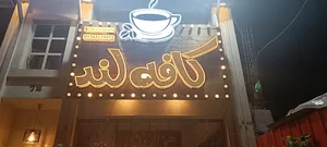 کافه لند