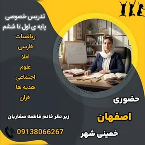 آموزشگاه ریاضی صفاریان