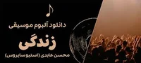 دکتر سعید سیف منش