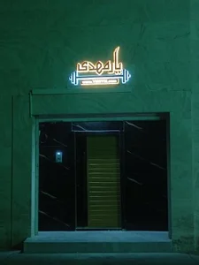 باشگاه بدنسازی یار مهدی 3