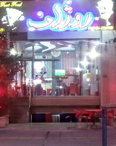 پیتزا روژان