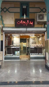 بدلیجات هاشم زاده