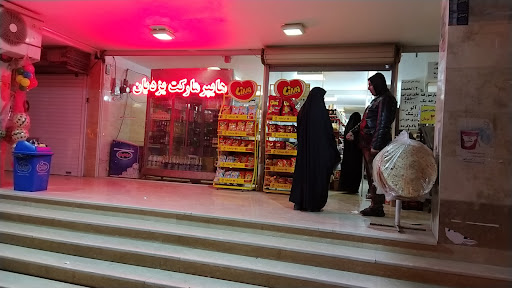 هایپر مارکت هشت 8