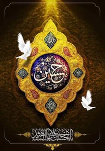 ورودی 2 مترو امام حسین
