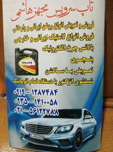 تعمیرگاه