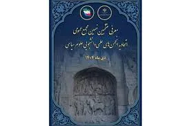 جامعه اسلامی دانشجویان دانشگاه فردوسی
