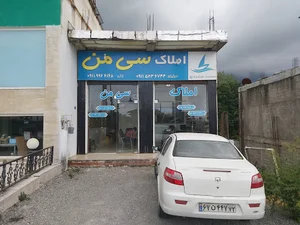 ویلا سی من چلندر