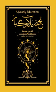 Hadaf Educational Publication
