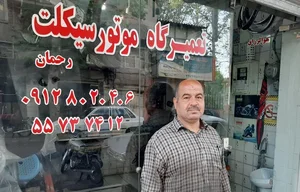 موتور سازی رحمان 3
