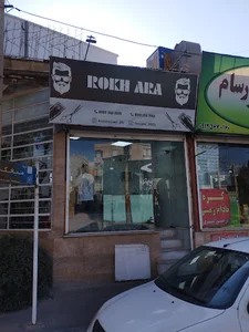 آرایشگاه رخ آرا