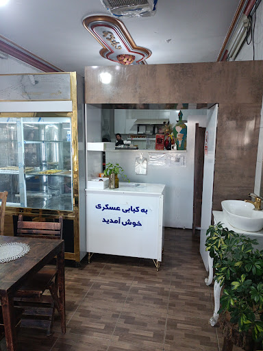 کبابی سعید عسکری