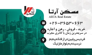مسکن آرتا
