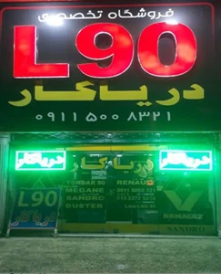 دریاکار
