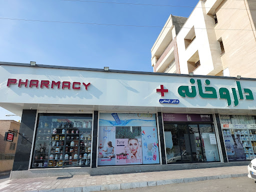 داروخانه دکتر ایمانی