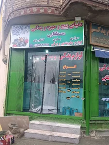 لوازم