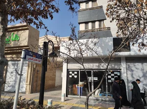 محصولات ارگانیک مرکز طب اسلامی