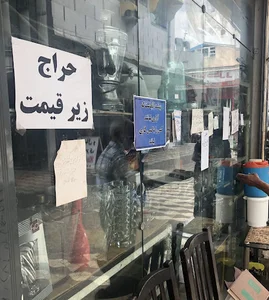 Abdaani antique shop