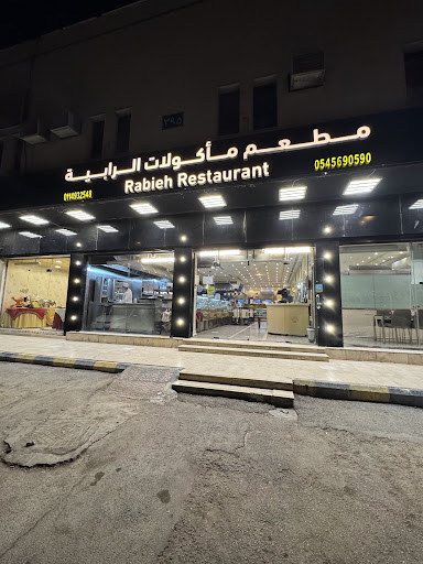 Rabieh Restaurant