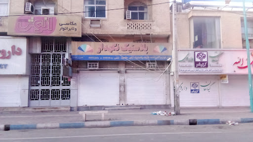 فروشگاه لوازم آرایشی بهداشتی باران