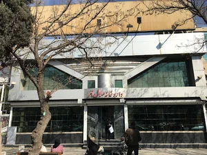 داروخانه هلال احمر
