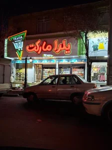 یلدا مارکت 3