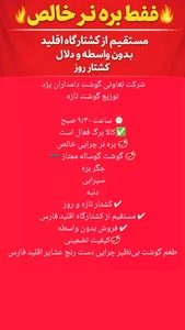 تعاونی گوشت دامداران 3