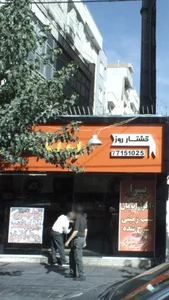 بریانکده جوج 3