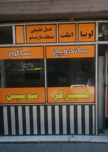 ساندویچی جواداقا 2