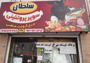 سوپر پروتئینی سلطان 4