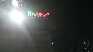تاکسی تهران اینترنت